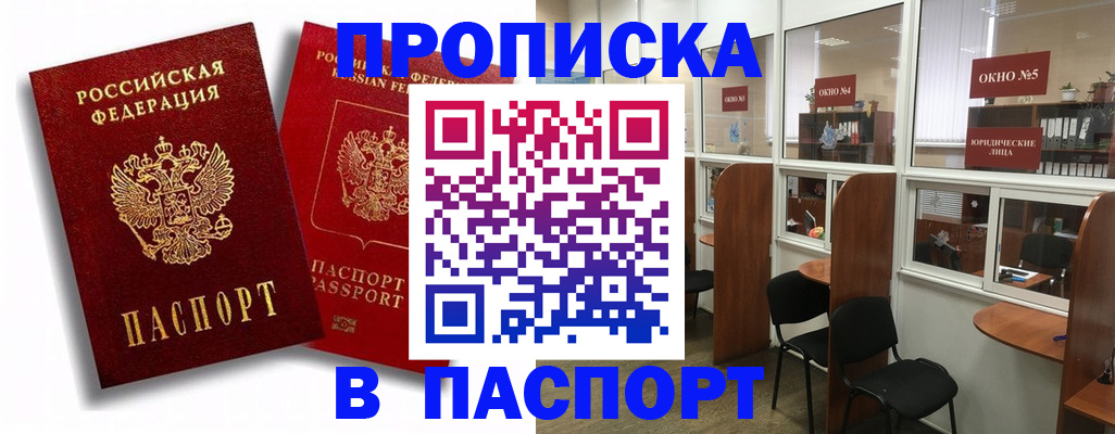 временная регистрация надежно в Ярцево